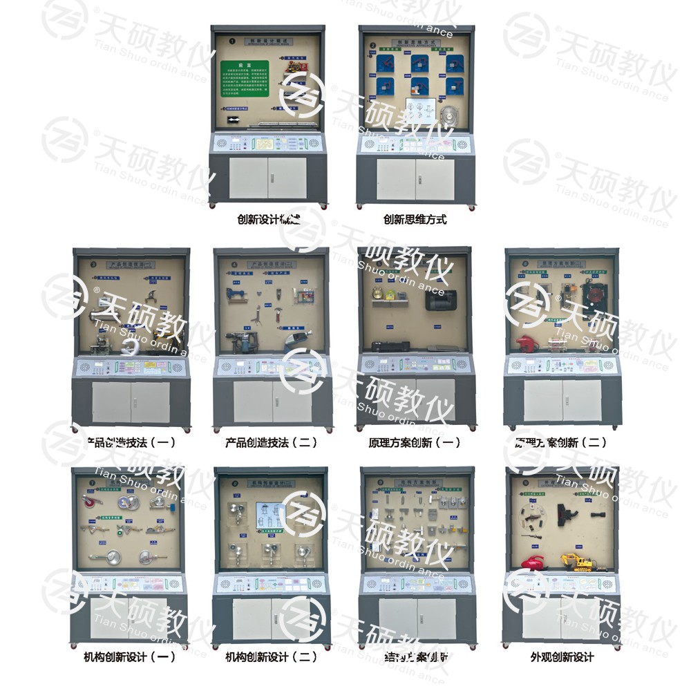 TSSMS-1型 機械創(chuàng)新設計陳列柜（10個分柜，帶智能語音講解）